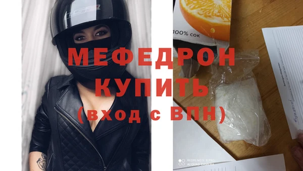 меф VHQ Арсеньев