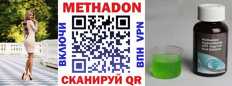 Метадон кристалл купить Пошехонье